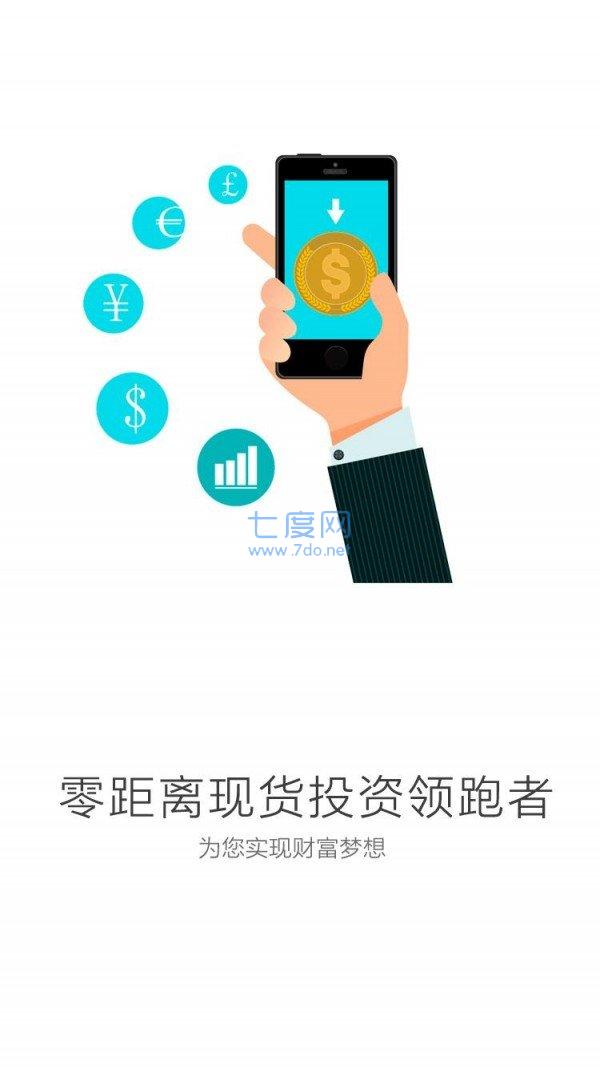 大连贵金属app