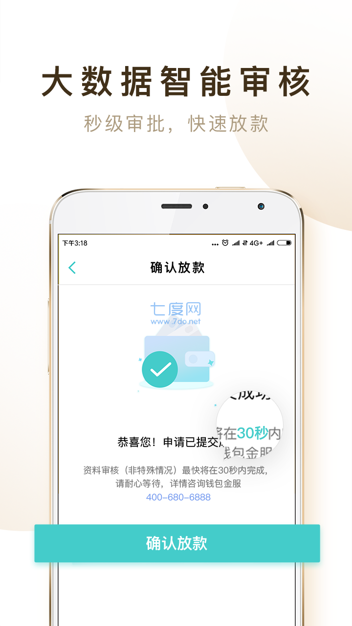 钱包易贷app
