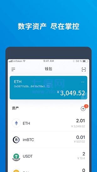 imtoken钱包app