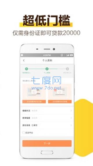 花薪app最新版