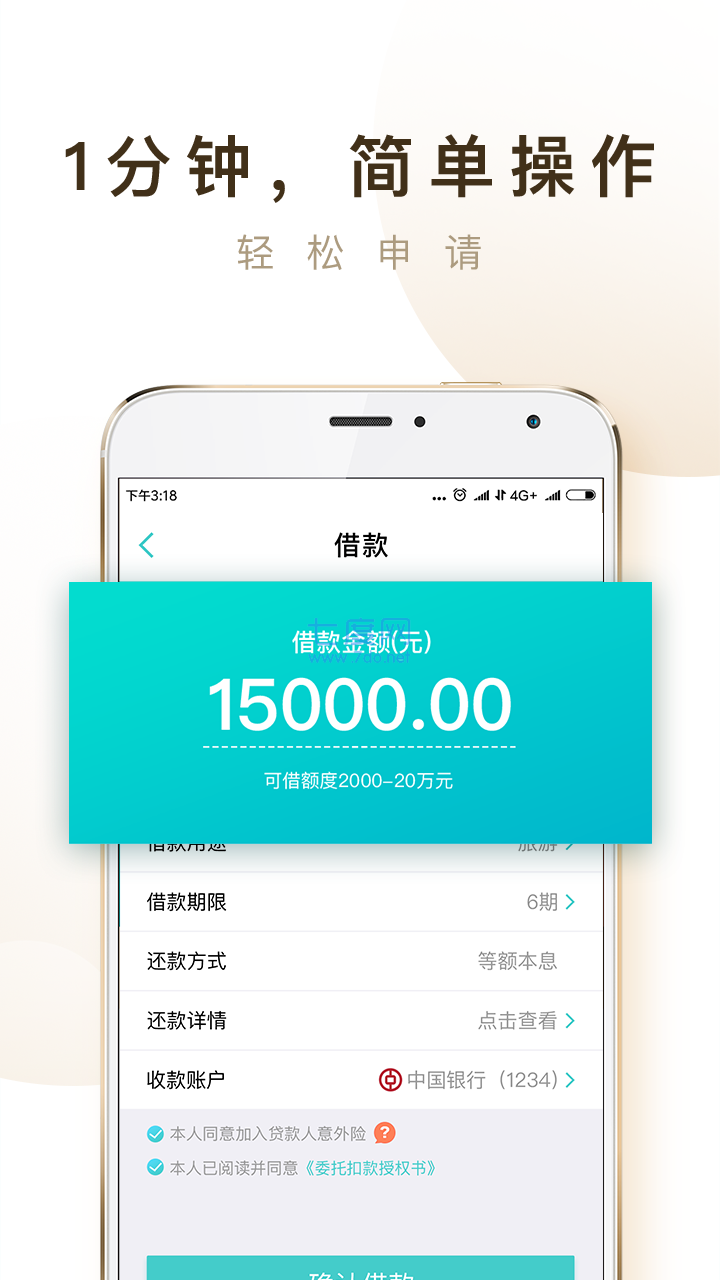 钱包易贷app