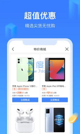 招集令app贷款