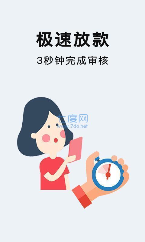 助仁贷app