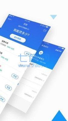 借你用app