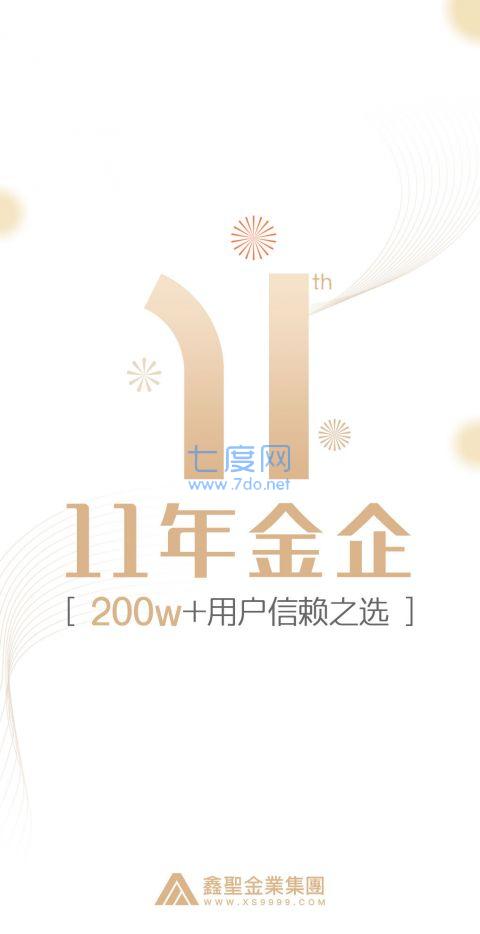 鑫盛贵金属