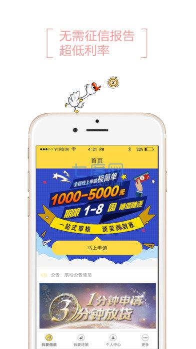 借乎app借款软件