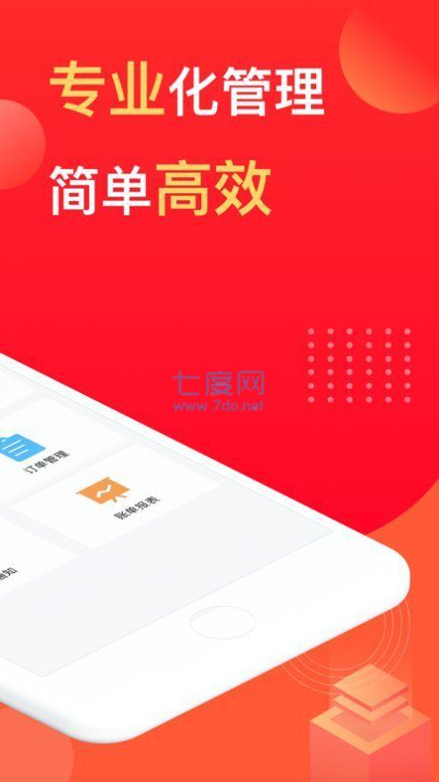 好享管家app
