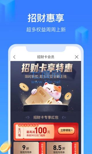 招集令app贷款
