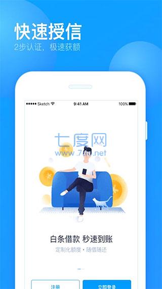 来分期借钱app官网版