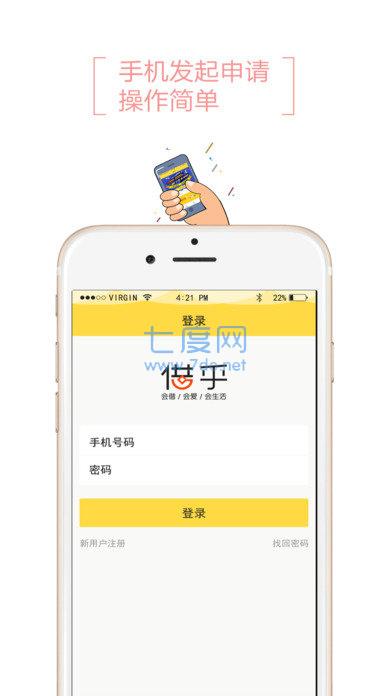借乎app借款软件