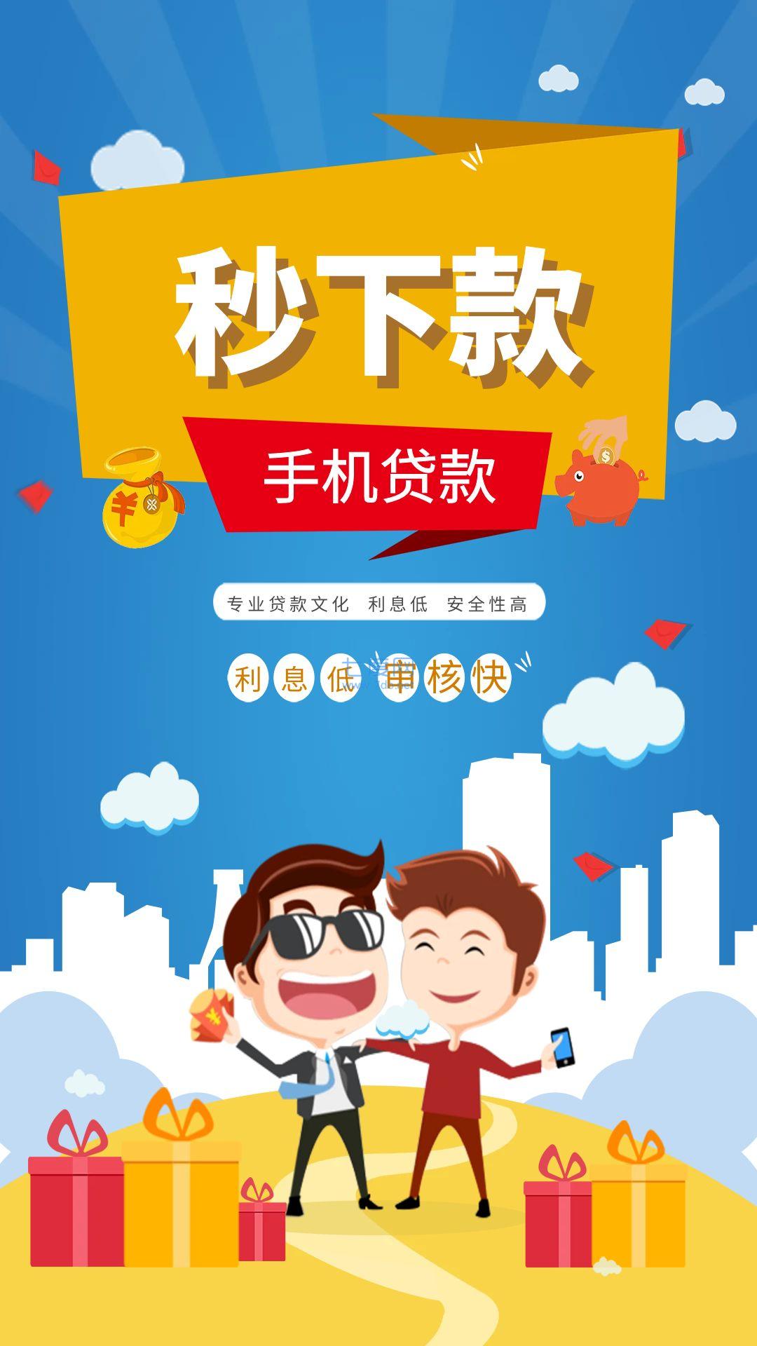 来分期借款app官方版