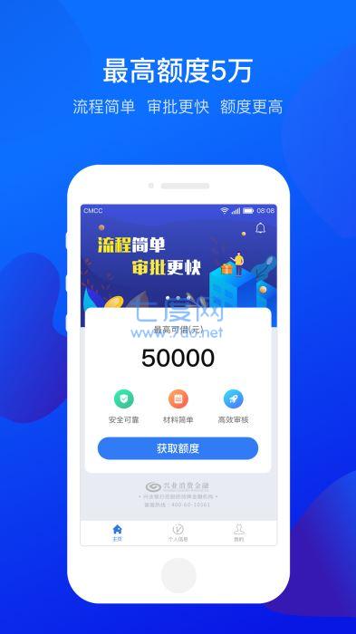 小鲨易贷app安卓版