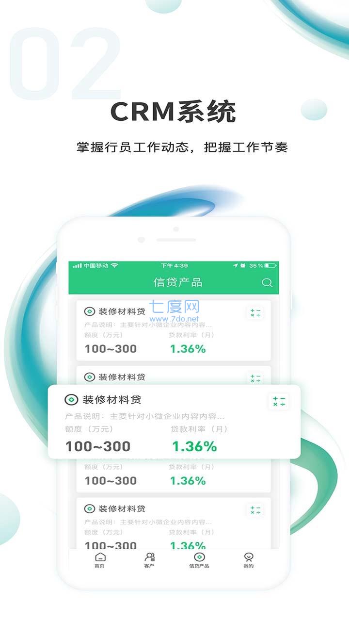 汇智信贷款
