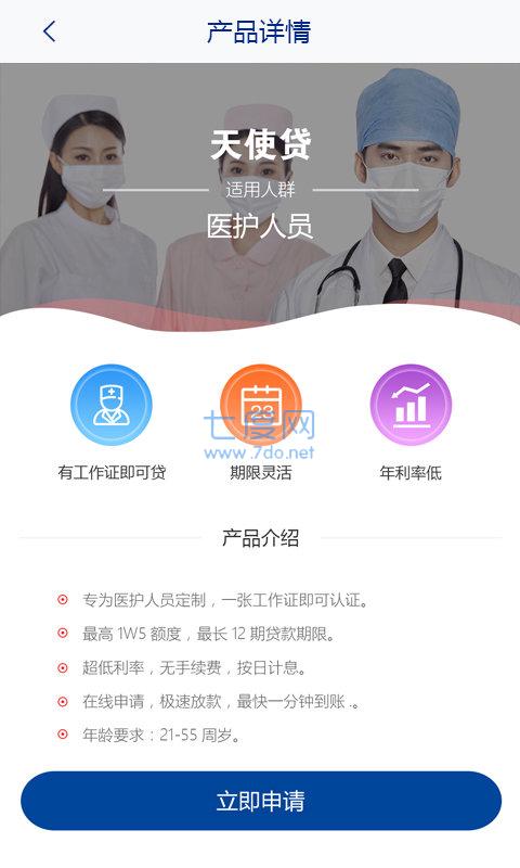 锦囊贷app最新版