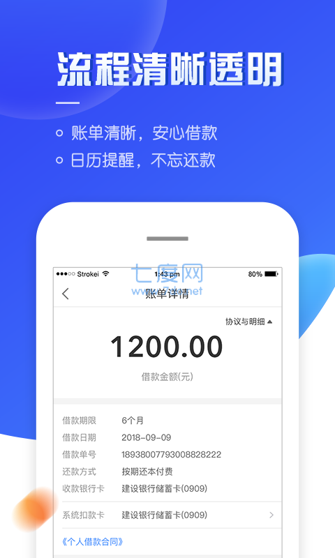 够花贷款app