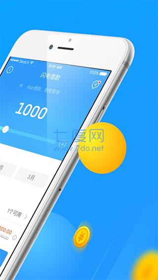 众安点点借款app官方版