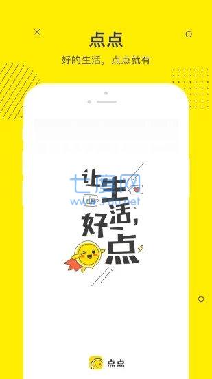 点点借款app老版本