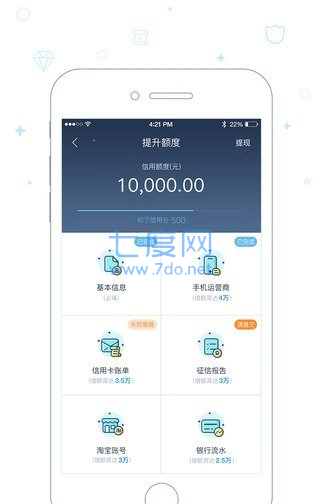 钱站贷款app官网版