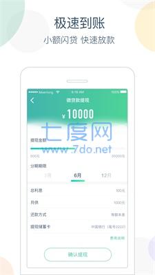 摩尔龙贷款官网版