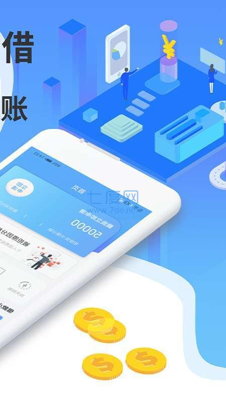铂银贷app官网版