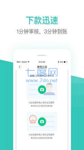恒小花借款app