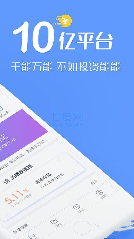 钱能钱包官网版