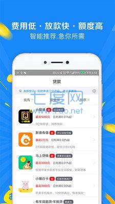 来分期app官方版
