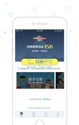 钱站贷款app官网版