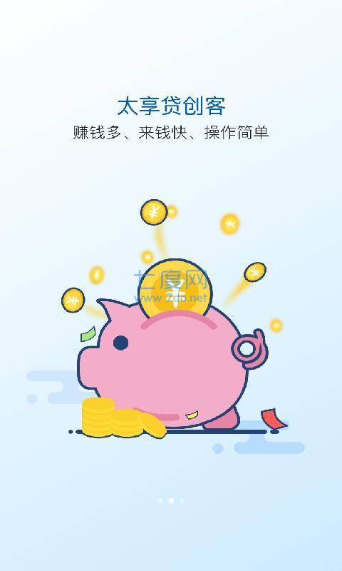 太享贷app官网版