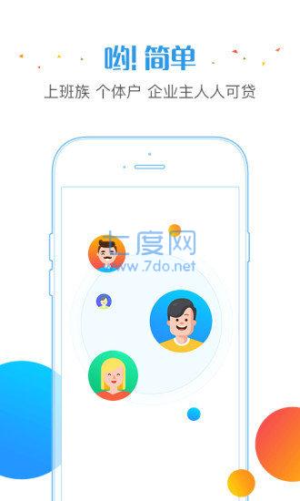 维维钱包贷款app