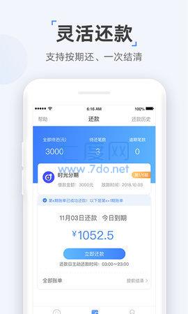 时光分期app官方版