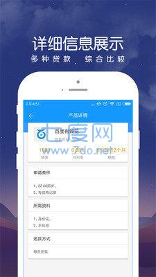 众安点点借款app官网版