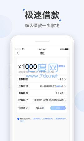 时光分期app官方版