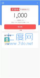常青树网贷客户端