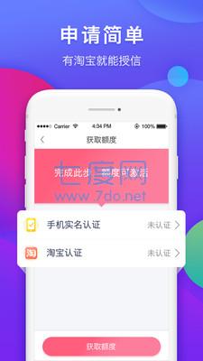 松紧贷app官方版