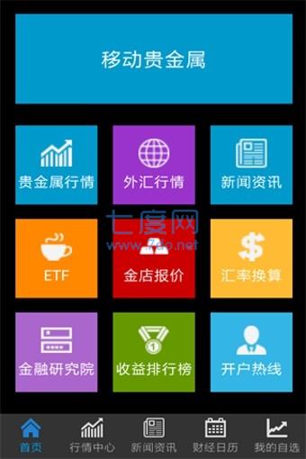 移动贵金属