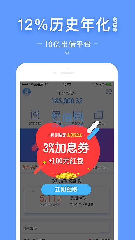 钱能钱包官网版
