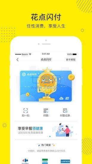点点借款app老版本