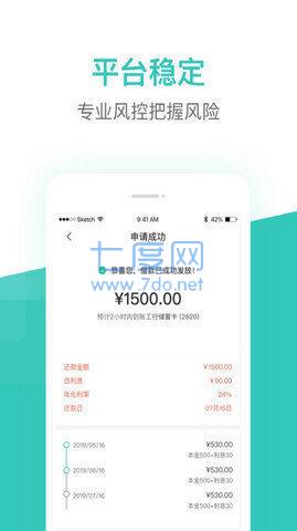 恒小花借款app