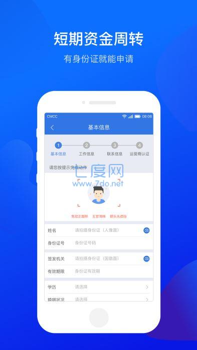 小鲨易贷app安卓版