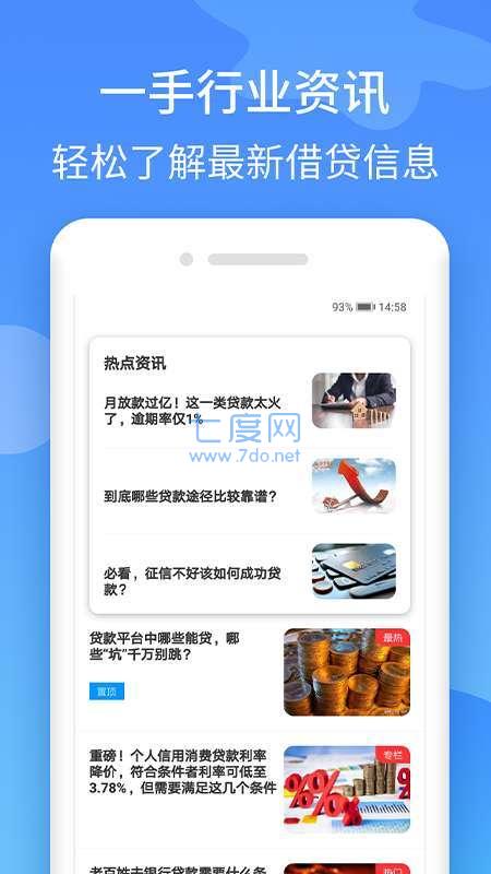 铂银贷app官网版