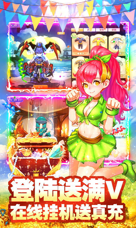 驭龙骑士团