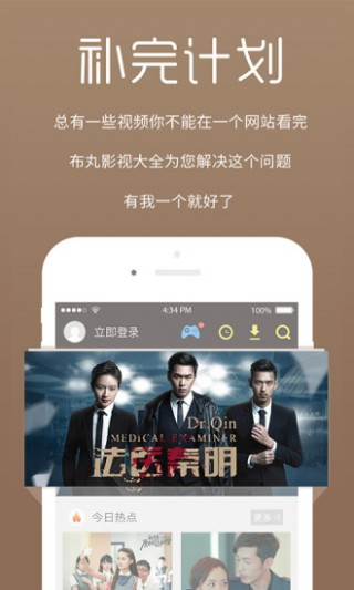 幻想影院手机版