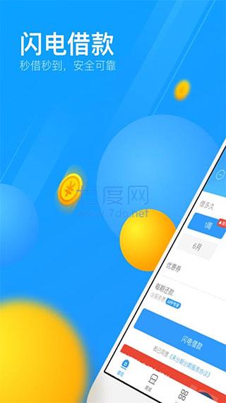 众安点点借款app官方版