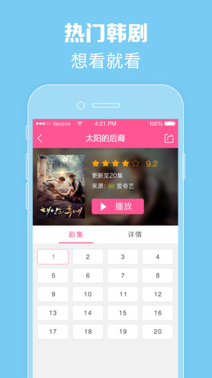 韩剧tv免费