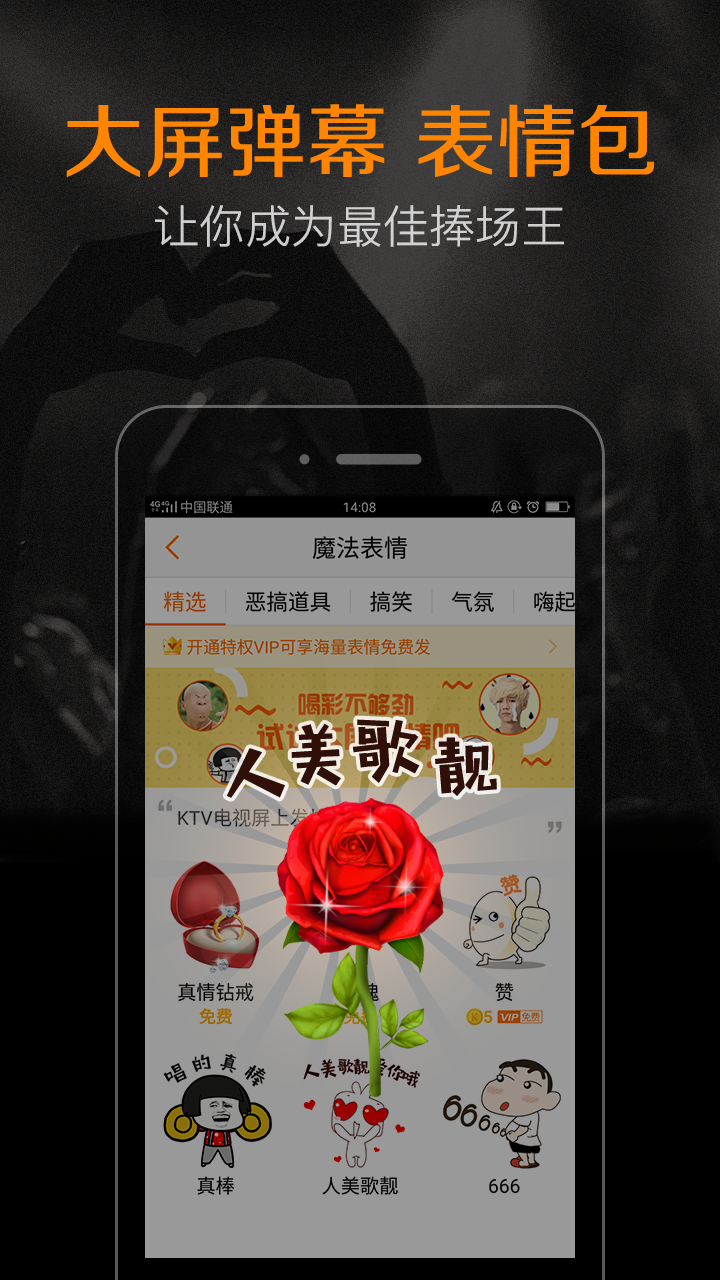K米点歌