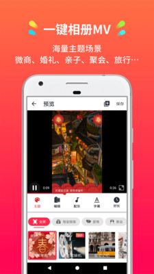 小影记破解版