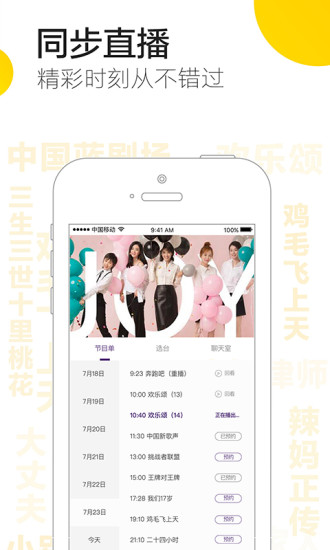 中国蓝TV最新版