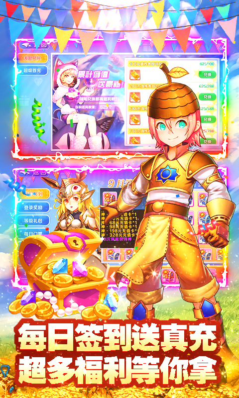 驭龙骑士团