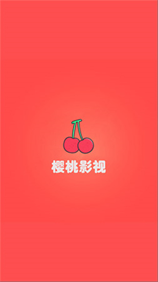 樱桃影视